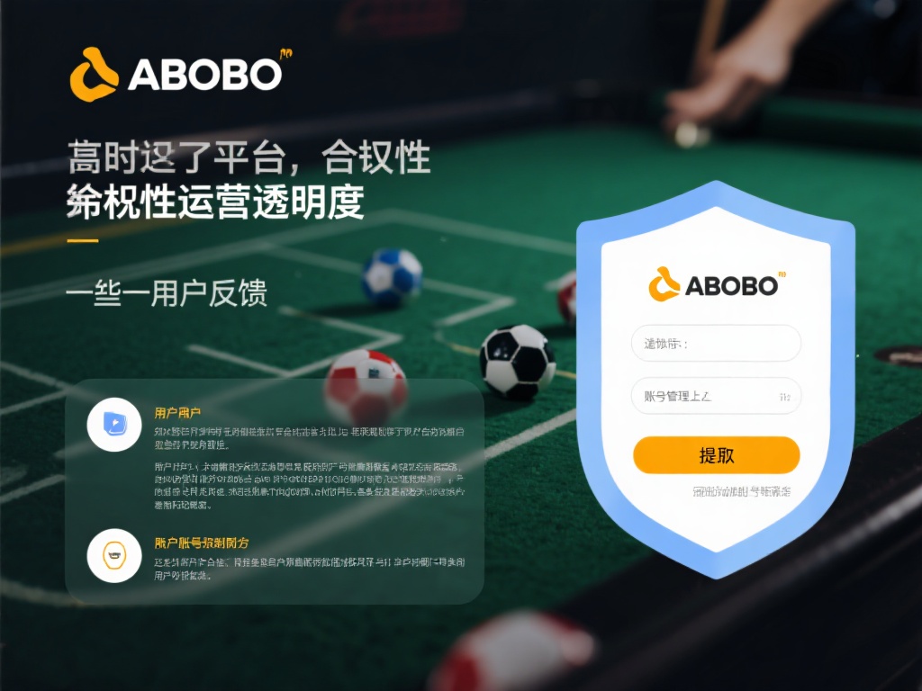 亚博体育投注合法吗 (亚博体育投注合法吗?深度解析其法律合规性与风险) 此外,平台的合规性还体现在其运营透明度和用户资金安